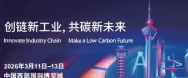 成都工博会(SCIIF)