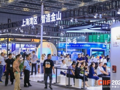 2026上海工博会科技创新展STIS专精特新企业展位申请一本通