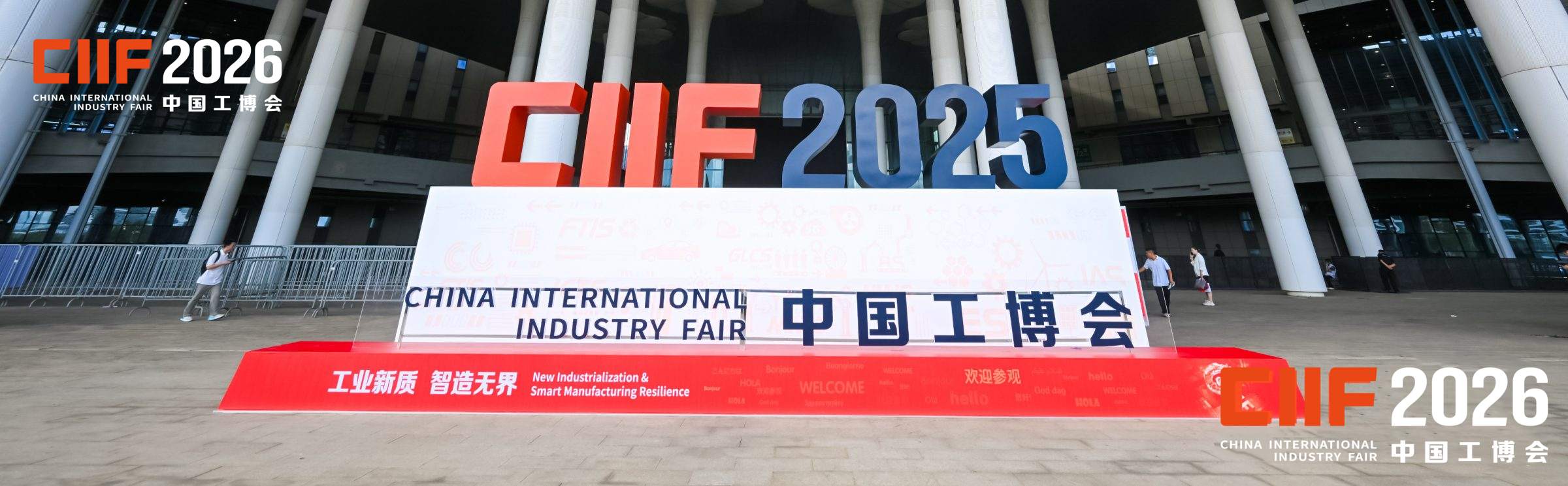 2026 上海工博会-中国（上海）国际工业博览会-2026上海工业机器人展-上海工业自动化展